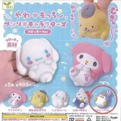 サンリオキャラクター やわもっち タキシードサム フロッキー素材 ガチャ