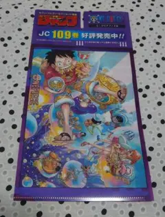 ワンピース クリアファイル 　しおり　週刊少年ジャンプ　付録