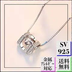 A1037【純銀製☆】ネックレス CZダイヤ 上品 シンプル プラチナシルバー