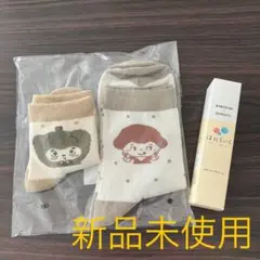 【新品未開封】 親子ペア 靴下 & ボディケアクリーム
