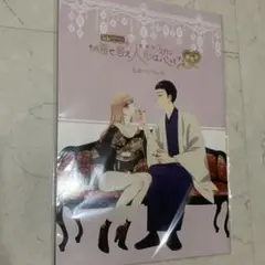 着せ恋　5周年の公式パンフレット