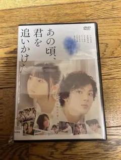 あの頃、君を追いかけた 山田裕貴