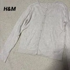 【H&M】長袖カーディガン　クルーネック　ベージュ　M相当