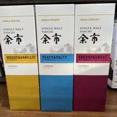 余市 蒸留所限定