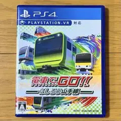 電車でGO!!はしろう山手線