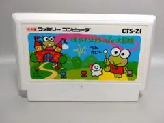 ファミコン けろけろけろっぴの大冒険