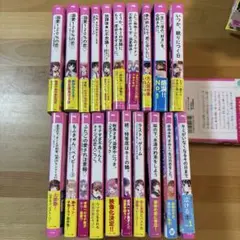 【格安】野いちごジュニア文庫 20冊セット！！