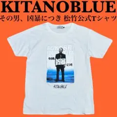【非売品】その男、凶暴につき ポスター 特大 B2サイズ モノクロ ③ その男、凶暴につき ポスター B2 ピン穴なし 北野武 映画初監督