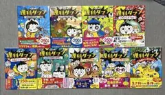 2025年最新】理科ダマン 全巻の人気アイテム - メルカリ