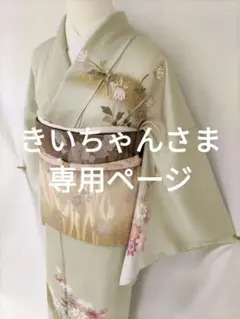 【お祝いの席に】★★正絹手描き友禅訪問着と袋帯セット★★