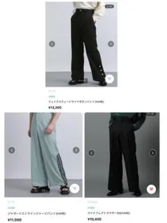 HARE　パンツ　3点　セット　まとめ売り
