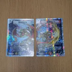 竜極神ゲキメツ プロモ 4枚ずつ 4セット 2025年最新】竜極神ゲキ プロモの人気アイテム - メルカリ