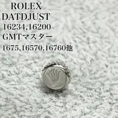 新品 純正 ロレックス ROLEX 6.0mm 24-603-8 SG リューズ