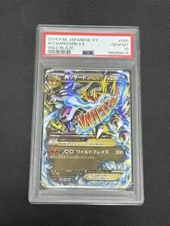 mリザードンex x ur アンリミ PSA10 POP19 PSA10鑑定済〕MリザードンEX(英語版/UR仕様)【-】{101/108}