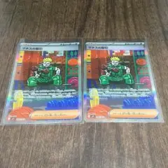 ポケモンカード　マチスの取引 SAR2枚セット