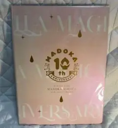 魔法少女まどかマギカ 10周年 キャラファインブック