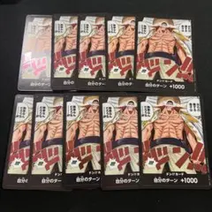 ワンピース ドン！カード 10枚セット（白ひげ）