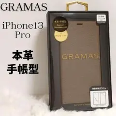 ✨新品✨ GRAMAS iPhone 13 Pro レザー 手帳 スマホ ケース