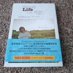 BUCK-TICK星野英彦 Simply Life サイン本 風物詩付き 星野英彦（BUCK-TICK）、自伝本『Simply Life』の表紙画像を公開