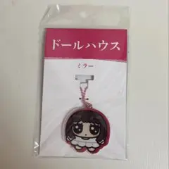 映画 ドールハウス ミラー グッズ 限定 キーホルダー