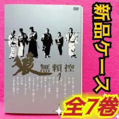 【レンタルアップ品】狼 無頼控 全7巻セット！ 狼 無頼控 全7枚 第1回〜第26回▽レンタル用 全巻セット 中古