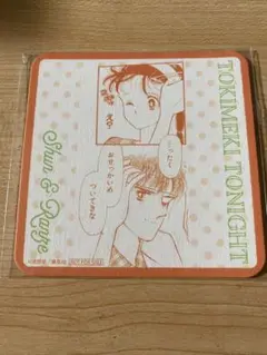 ときめきトゥナイト　カフェ コースター　真壁俊　江藤蘭世