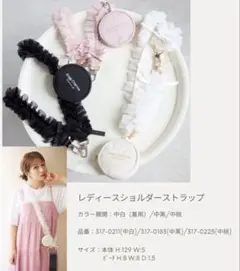 辻ちゃんコラボ アンジュ シャルム スマホショルダー