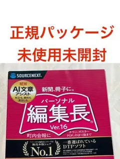 2025年最新】パーソナル編集長の人気アイテム - メルカリ