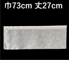 カフェカーテン　※AB2935