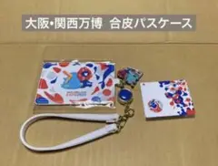 EXPO2025 ミャクミャク イコちゃん オリジナル合皮パスケース