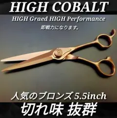 ✨ナルトNBAA同様斜度付✨最新カットシザー✨ブロンズ美容師トリマーペット理容師