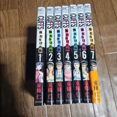 さらに値下げ！　CUFFSカフスー傷だらけの街ー　全巻　漫画　全巻初版
