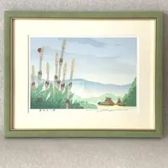佐野せいじ 「残り柿」 木版画 直筆サイン入 ED19/200 額装 佐野せいじ 木版画 風そよぐ中で 送料無料 【複製】【木版画