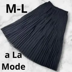 『a La Mode』レディース　ロングプリーツスカート 黒 M-L