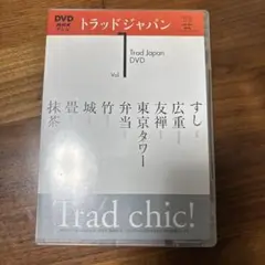 未使用! NHK テレビ トラッドジャパン 英語講座 テキスト & CD 839092_l.jpg