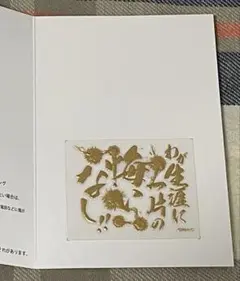 北斗の拳大原画展蒔絵トレーディングステッカー／ラオウ
