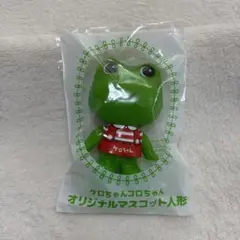 ケロちゃん　　オリジナルマスコット