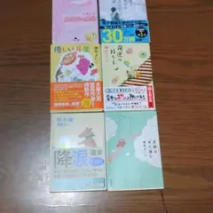 瀬尾まいこ4冊、杉井光1冊、加藤千恵の6冊セット