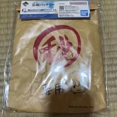 一番くじ 忘却バッテリー G賞 葉流火の兄からのマル秘袋風マルチバッグ 要圭