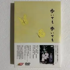 歩いても 歩いても 初回盤 セル盤