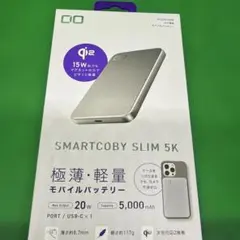 SMARTCOBY SLIM 5K モバイルバッテリー　（シルバー）