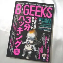 【中古】 Ｗｉｎｎｙ最新完全攻略ガイド お宝ファイル超簡単ｇｅｔテク！/アスペクト 中古】 Winny最新完全攻略ガイド お宝ファイル超簡単get