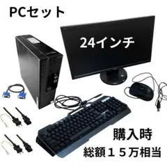 DELL 3060/ Core i5 PC＋モニター＋キーボード＋マウス