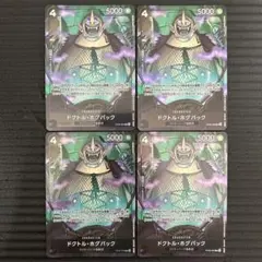 ドクトルホグバック プレミアムカードコレクション プロモ パラレル 4枚