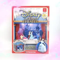 DeAGOSTINI ディアゴスティーニ ディズニードリームシアター 1〜100 週刊『ディズニー・ドリーム・シアター』デアゴスティーニ