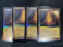 ミシュラの鋳造所 4枚セット foil プロモ MTG