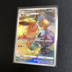 【ポケモンカード】○絶版！2021年　ブースター　CHR イーブイズ