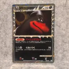 ポケモンカード　ヘルガー　L2 キラ
