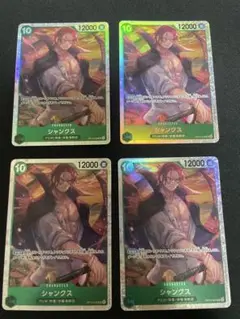 ワンピースカード　シャンクスsr