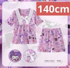 クロミ　パジャマ　140cm